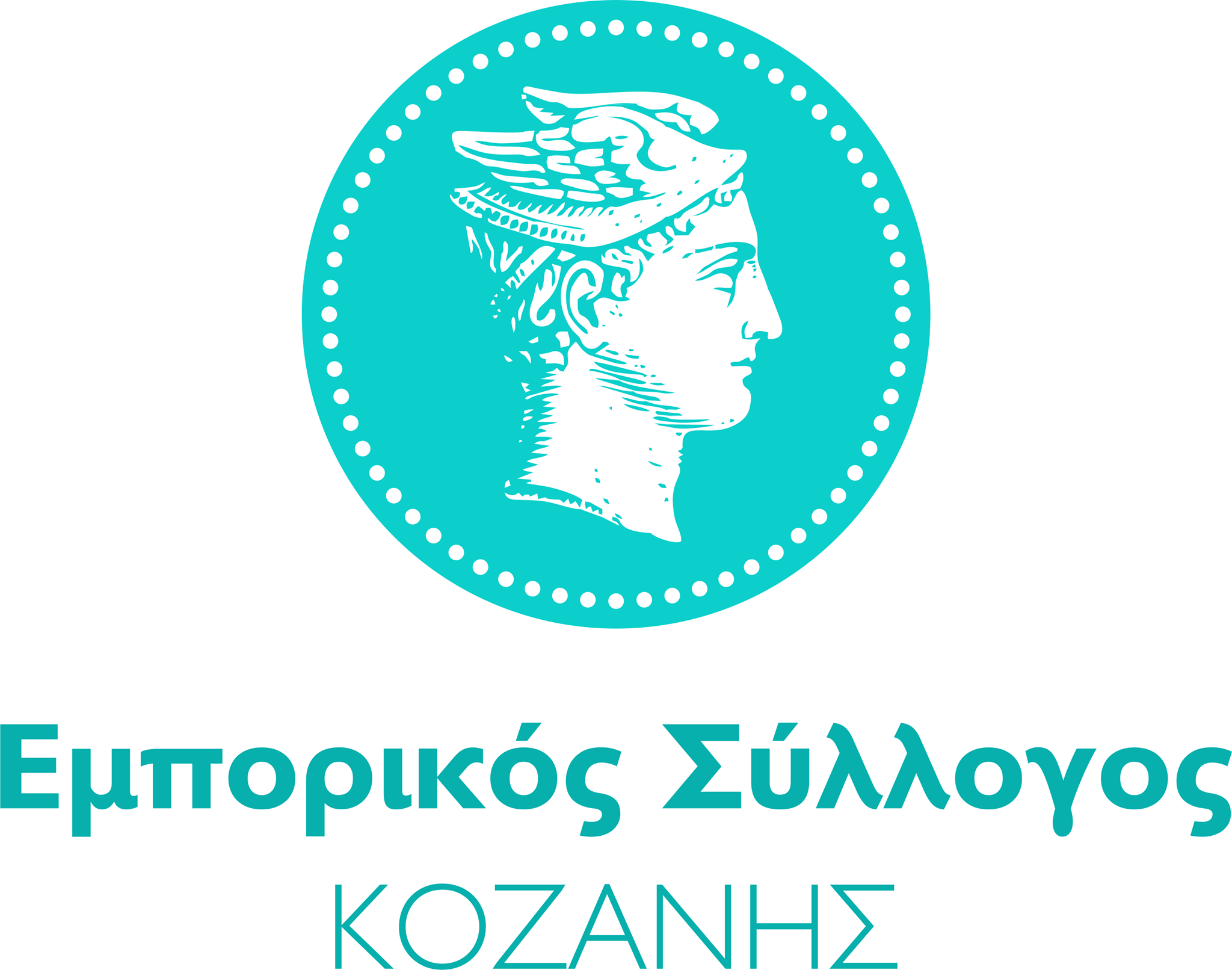 Εμπορικός Σύλλογος Κοζάνης: Να ανοίξει η αγορά, αλλιώς να παραιτηθούν όλοι!