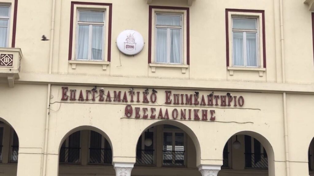 ΕΕΘ: «Nα αναιρεθεί η αναστολή λειτουργίας του λιανεμπορίου»
