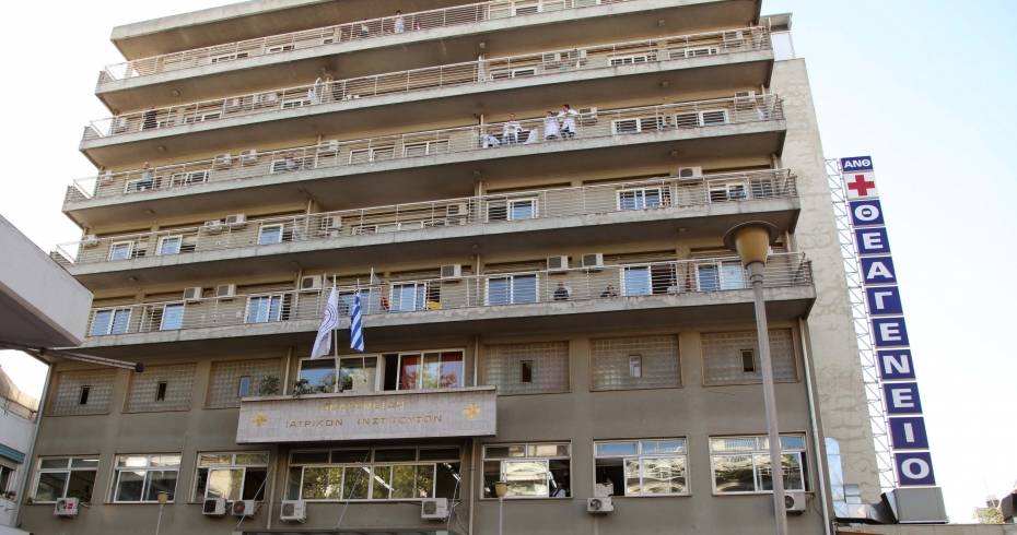 Σε επαναλειτουργία το Κέντρο Προληπτικού Ελέγχου του Θεαγενείου