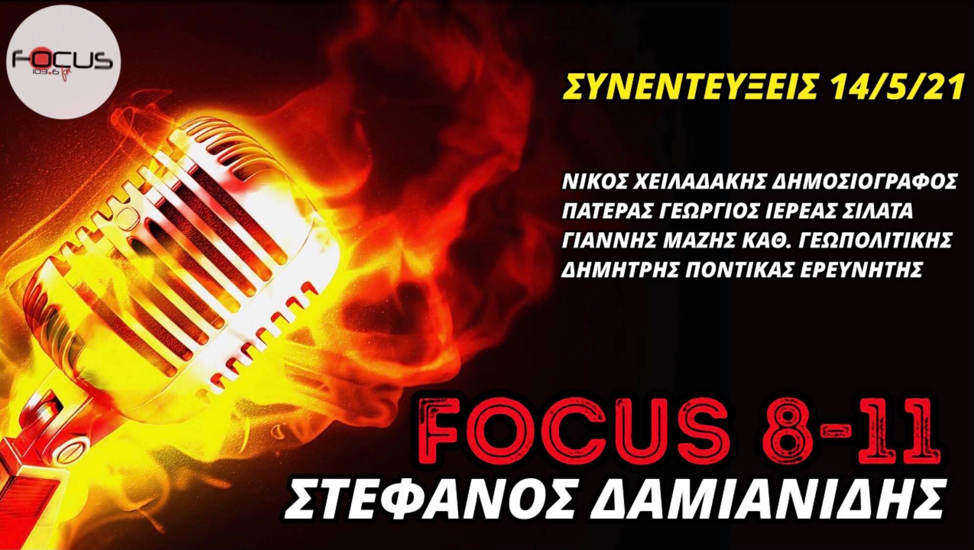 Πατέρας Γεώργιος: «Η εκκλησία εδώ και έναν χρόνο θεσπίζει νόμους και κανόνες καταπατώντας τα πάντα»