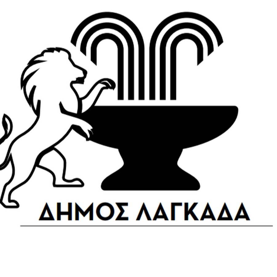 Δήμος Λαγκαδά: Ένταξη του Δήμου στο πρόγραμμα myKEPlive