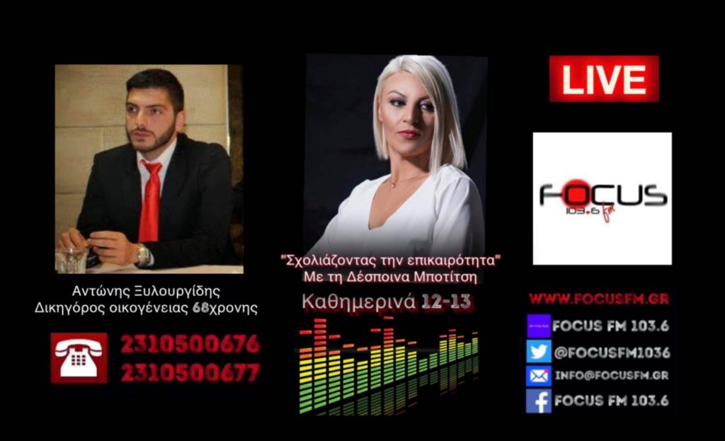 ΗΧΗΤΙΚΟ: Ολοκληρώθηκε η νεκροψία – Ανοιχτά όλα τα ενδεχόμενα για το θάνατο της 68χρονης στην Πέλλα