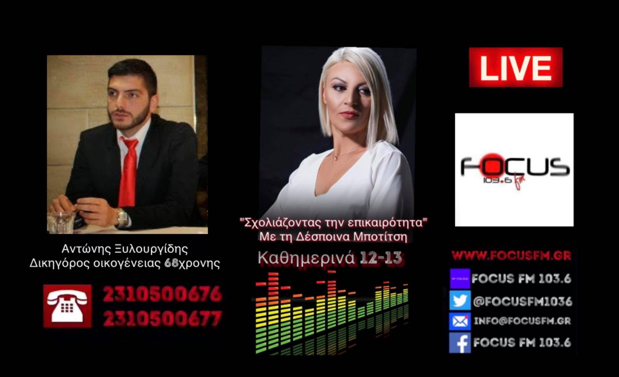 ΗΧΗΤΙΚΟ: Ολοκληρώθηκε η νεκροψία - Ανοιχτά όλα τα ενδεχόμενα για το θάνατο της 68χρονης στην Πέλλα