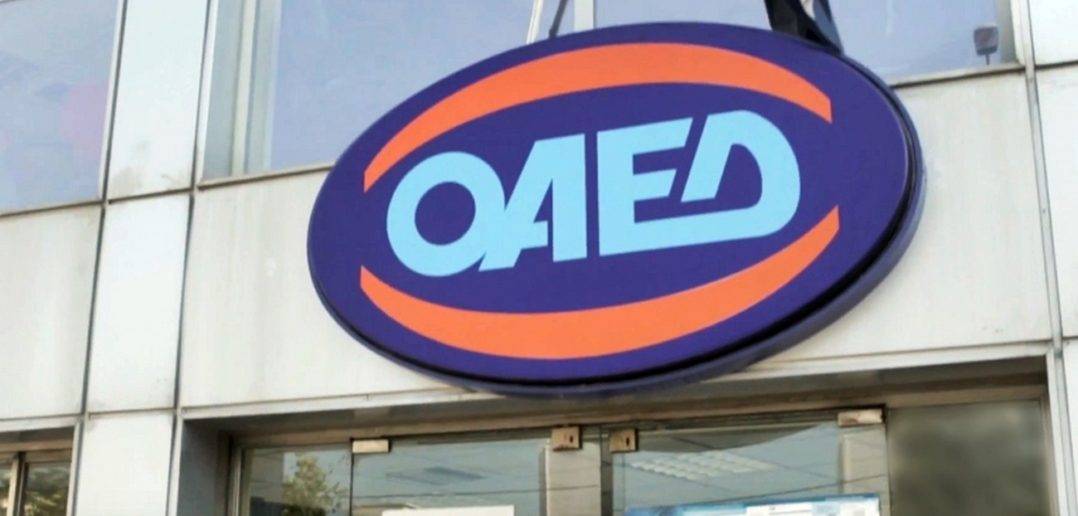 ΟΑΕΔ: Πότε λήγει η προθεσμία αιτήσεων για 2.900 ανέργους