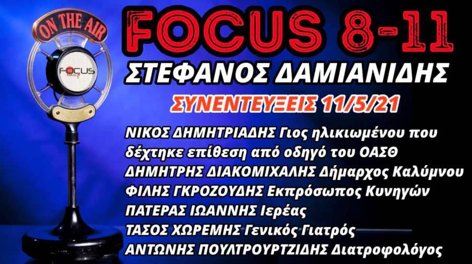 Ηλικιωμένος με προβλήματα υγείας δέχθηκε επίθεση από οδηγό του ΟΑΣΘ όπως καταγγέλει ο γιός του