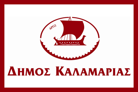 Πλήρως ανακαινισμένο παραδόθηκε το ΔΗΜΟΤΙΚΟ ΑΘΛΗΤΙΚΟ ΚΕΝΤΡΟ του Δήμου Καλαμαριάς