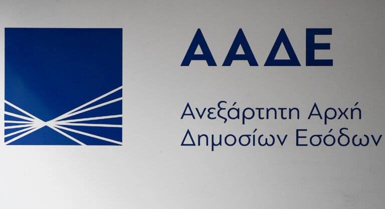 ΑΑΔΕ: Αυξάνονται οι οφειλές στην εφορία
