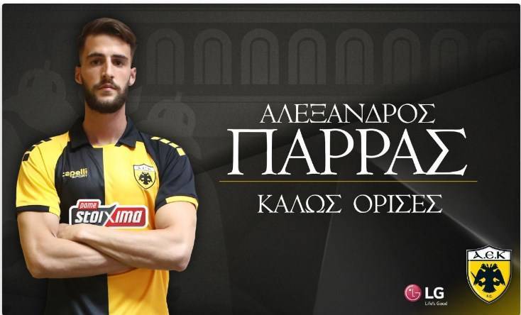 Ο Παρράς στην ΑΕΚ