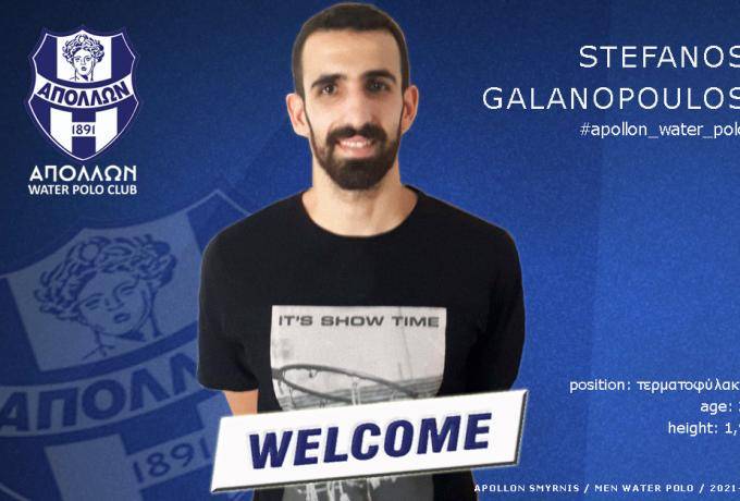 Ο Γαλανόπουλος στον Απόλλωνα