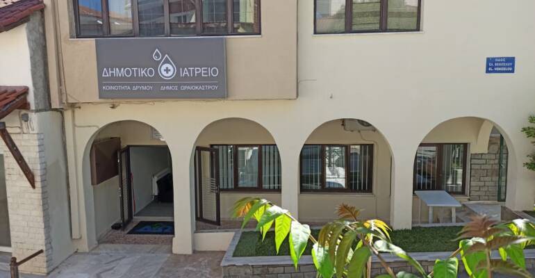 Δήμος Ωραιοκάστρου: Ξεκινά η παροχή δωρεάν υπηρεσιών υγείας στο Δρυμό 