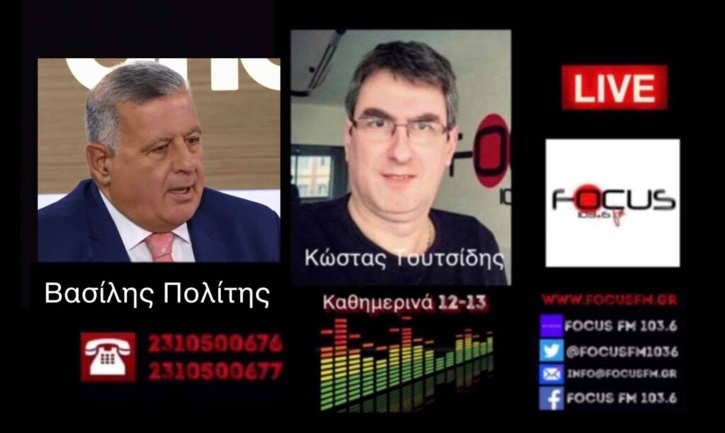 Βασίλης Πολίτης (Ναύαρχος ε.α): «Σε όλη την Ευρώπη μειώνονται τα τζαμιά στην Ελλάδα αυξάνονται – Το 2050 σε κάποιες περιοχές οι Μουσουλμάνοι θα είναι πιο πολλοί από τους Έλληνες»