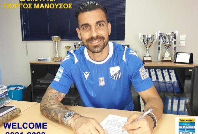 H Λαμία ανακοίνωσε τον Μανούσο