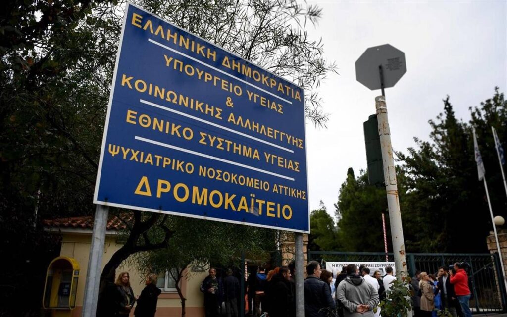 Στο Δρομοκαΐτειο ο 37χρονος ιερέας που επιτέθηκε με το βιτριόλι στους μητροπολίτες