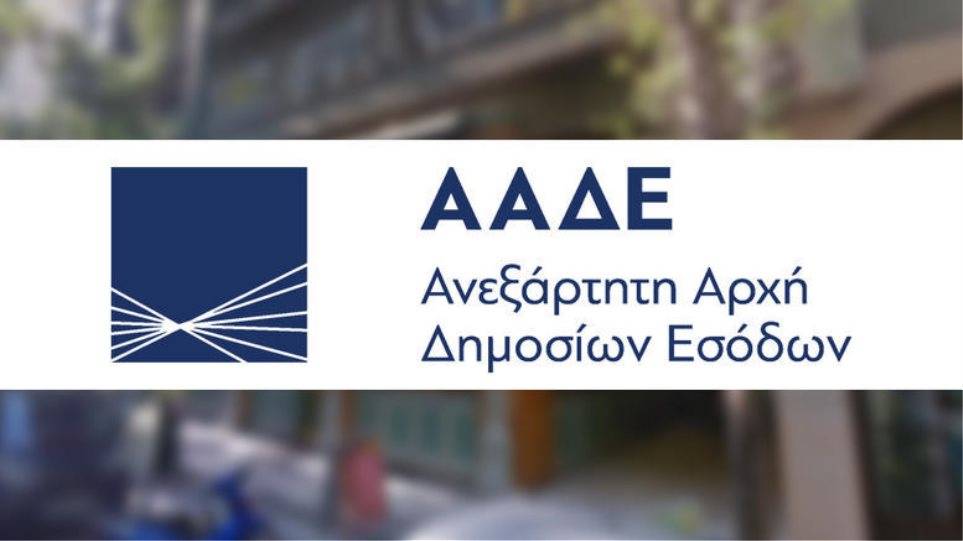 ΑΑΔΕ: Μετάθεση της ημερομηνίας για υποχρεωτική υποβολή δήλωσης μεταβίβασης ακινήτων ψηφιακά