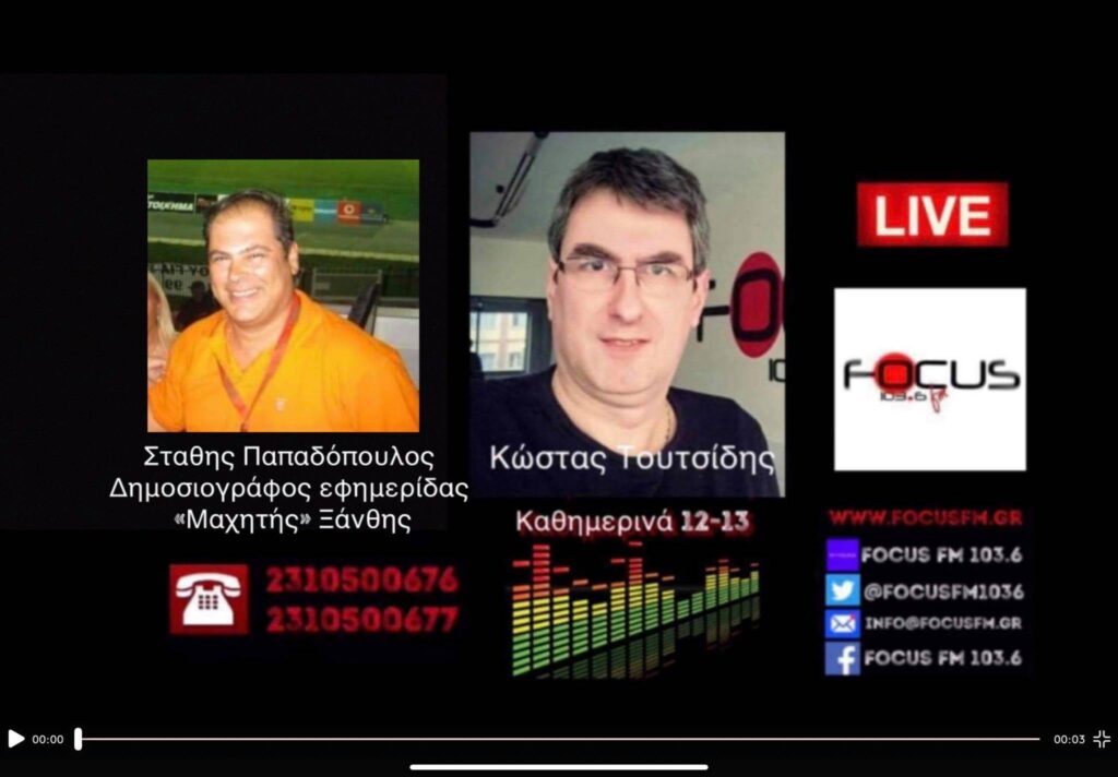 ΗΧΗΤΙΚΟ – Στάθης Παπαδόπουλος: «Τρείς βουλευτές του Ελληνικού κοινοβουλίου από Ν.Δ- ΣΥΡΙΖΑ – ΚΙΝ.ΑΛ συναντήθηκαν στη Θράκη με τον Τσαβούσογλου»