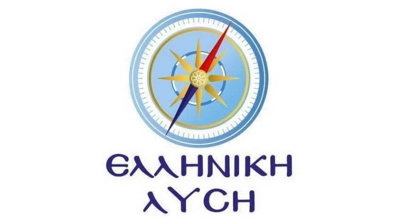 Ελληνική Λύση: Ανακοίνωση για τα δημοσιεύματα περί παγώματος της ψήφισης των μνημονίων με τα Σκόπια