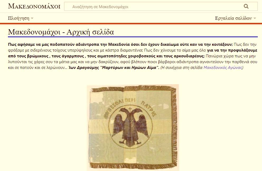 Η δημιουργός του «macedonian-fighters» Ε. Λάππα στον Focus FM