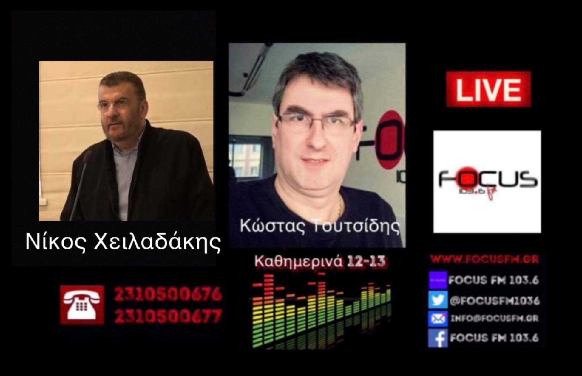 ΗΧΗΤΙΚΟ - Νίκος Χειλαδάκης: «Η επίσκεψη Τσαβούσογλου ήταν μια πολύ ωραία "θεατρική παράσταση" που εξυπηρετεί την Τουρκία»