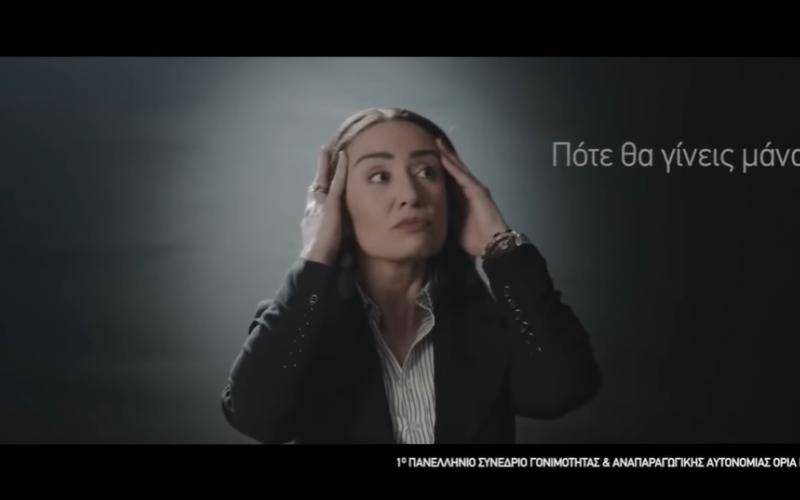 Η ΠτΔ Κατερίνα Σακελλαροπούλου αποσύρει την αιγίδα της από συνέδριο «Γονιμότητας και Αναπαραγωγικής Αυτονομίας»