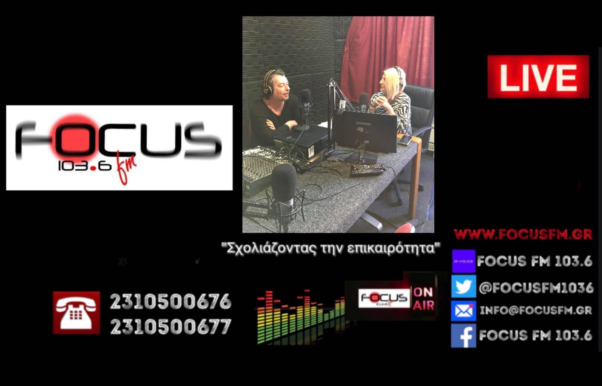 Π. Αργυρίου στον Focus FM: Το αφήγημα τελείωσε. Αποκαλύπτεται ξεκάθαρα ότι ο εμβολιασμός ήταν μπίζνα - ΗΧΗΤΙΚΟ