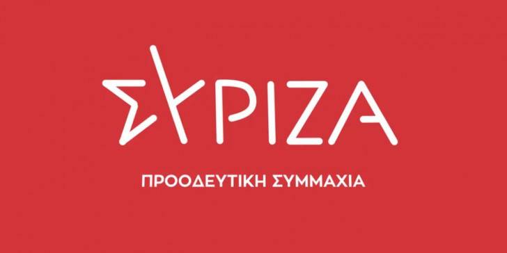 ΣΥΡΙΖΑ-ΠΣ: Ποιους καλύπτουν και δεν δίνουν τη φωτογραφία του αστυνομικού στη δημοσιότητα για να αναγνωριστεί και από άλλα θύματα trafficking;
