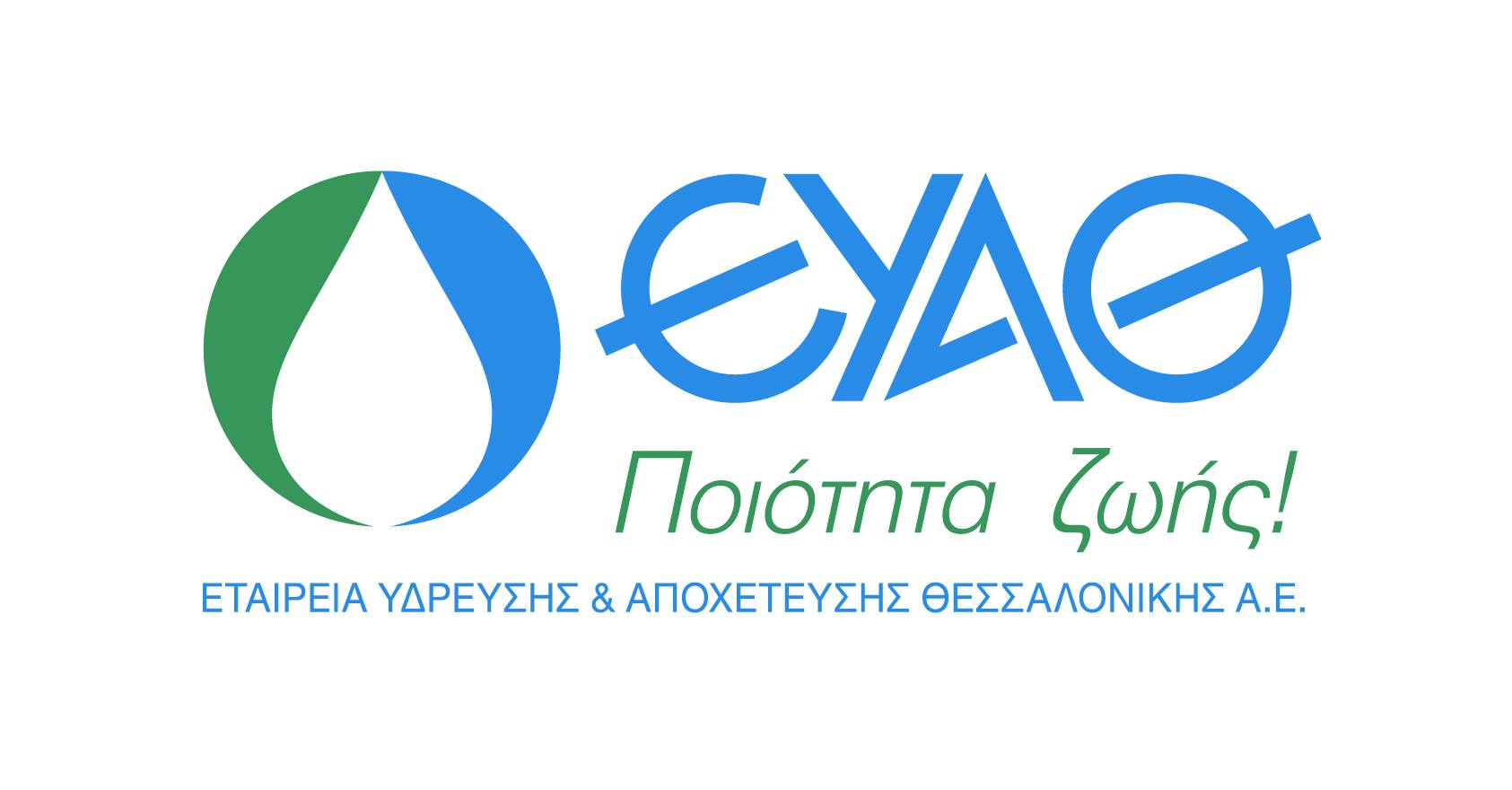 Έκτακτη διακοπή νερού σε περιοχή της Θεσσαλονίκης