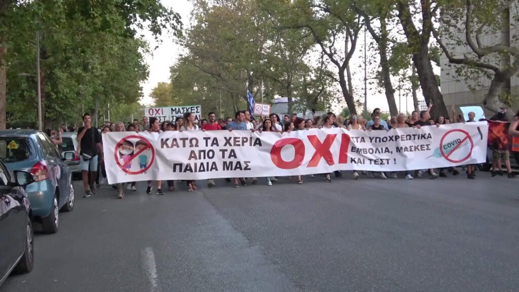 Όχι στο διαχωρισμό ανθρώπων: Συγκεντρώσεις σήμερα κατά του υποχρεωτικού εμβολιασμού και των μέτρων