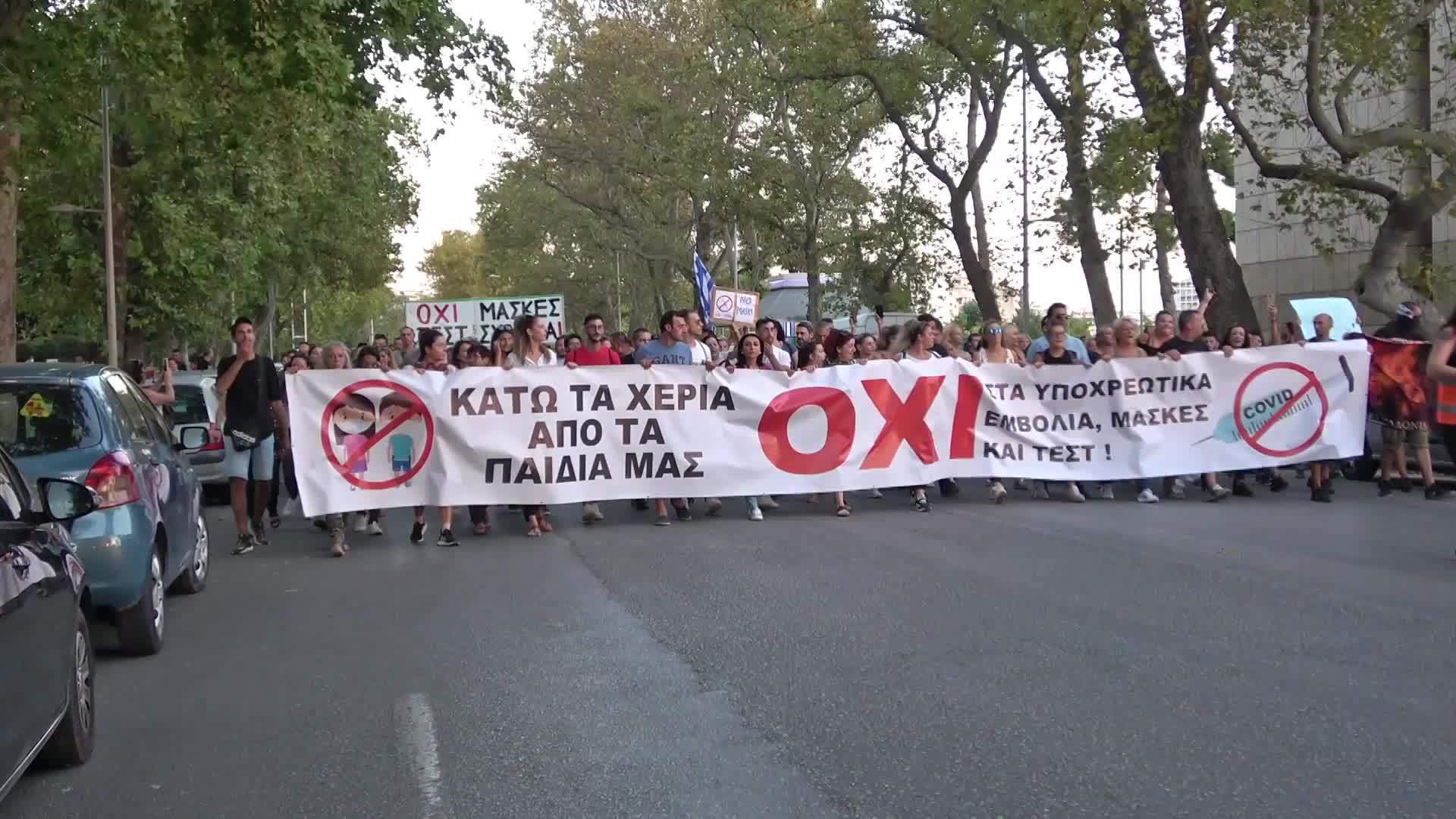 Όχι στο διαχωρισμό ανθρώπων: Συγκεντρώσεις σήμερα κατά του υποχρεωτικού εμβολιασμού και των μέτρων