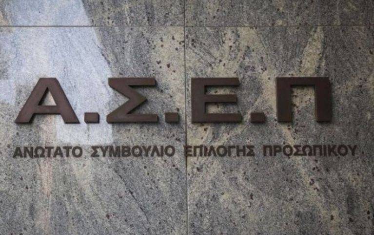 ΑΣΕΠ: Προκήρυξη για 34 προσλήψεις στην ΕΛΑΣ
