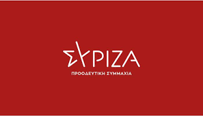 ΣΥΡΙΖΑ – Προοδευτική Συμμαχία για το ψευδές πόθεν έσχες του πρωθυπουργού