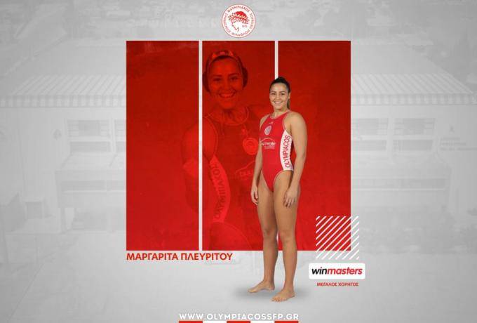 Συνεχίζουν στον Ολυμπιακό οι αδερφές Πλευρίτου