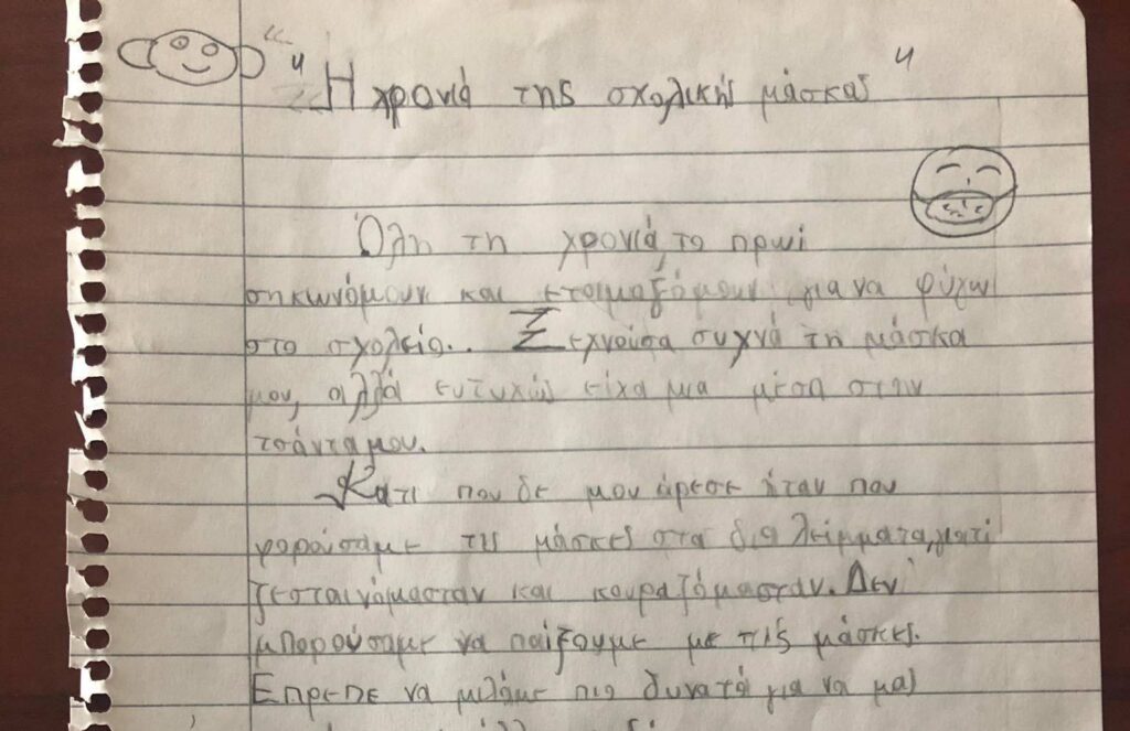«Θέλω έναν κόσμο χωρίς αρρώστια και μάσκες»: Δύο εκθέσεις μικρών κοριτσιών για το πώς βίωσαν τη φετινή σχολική χρονιά