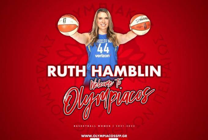 Ανακοίνωσε την Χάμπλιν ο Ολυμπιακός