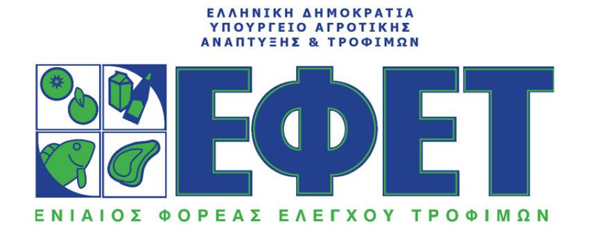 Ο ΕΦΕΤ ανακαλεί κατεψυγμένες γαρίδες – “Το προϊόν είναι μη ασφαλές”