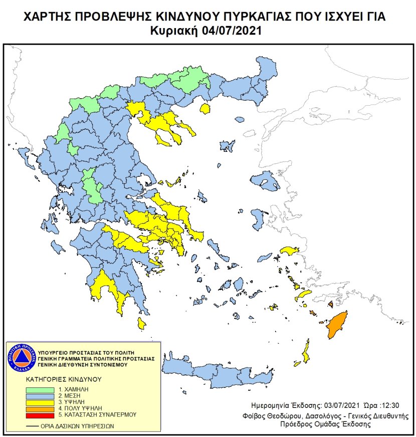 Υψηλός κίνδυνος πυρκαγιάς σήμερα στη Χαλκιδική σύμφωνα με την ΓΓΠΠ