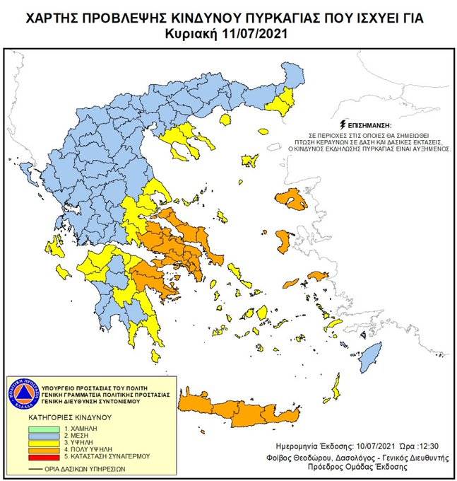 Πολύ υψηλός κίνδυνος πυρκαγιάς (κατηγορία κινδύνου 4) για την Κυριακή