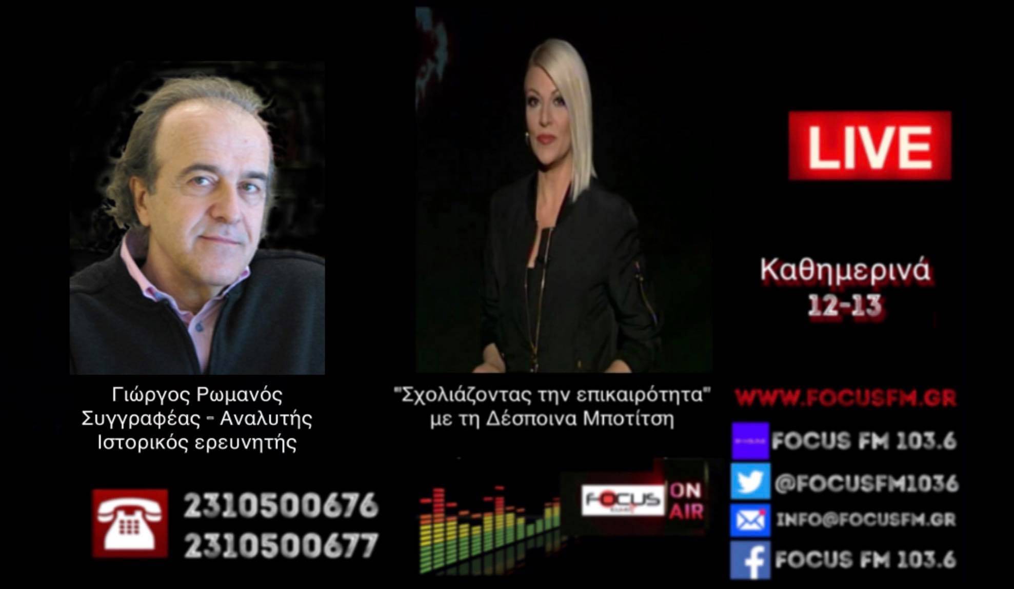 Γ. Ρωμανός: «Η πολιτική Μητσοτάκη-Δένδια οδήγησε στον «θρίαμβο» Ερντογάν και στον «Αττίλα 3» στην Αμμόχωστο στην Κύπρο» - ΗΧΗΤΙΚΟ