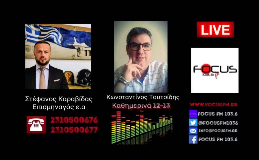 Στέφανος Καραβίδας: «Το τουρκικό καθεστώς βρίσκεται σε αδιέξοδο – Τυχόν ακρωτηριασμός της Κύπρου θα οδηγήσει στην πολιτική εξαΰλωση του Ελληνισμού»