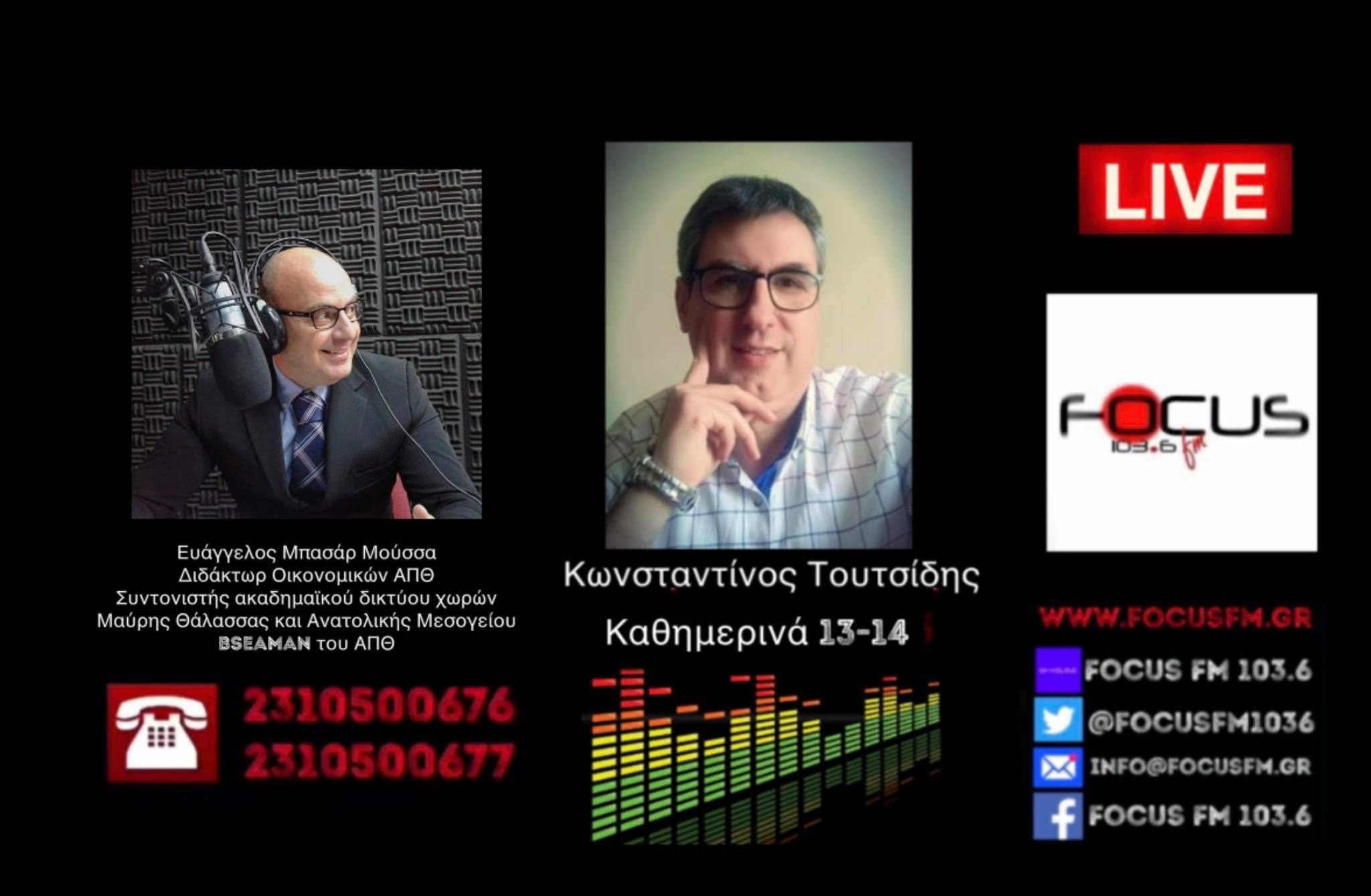 Ευάγγελος Μπασάρ Μούσσα: «Δεν θ αργήσουν χιλιάδες Αφγανοί να βρεθούν στα σύνορα μας»