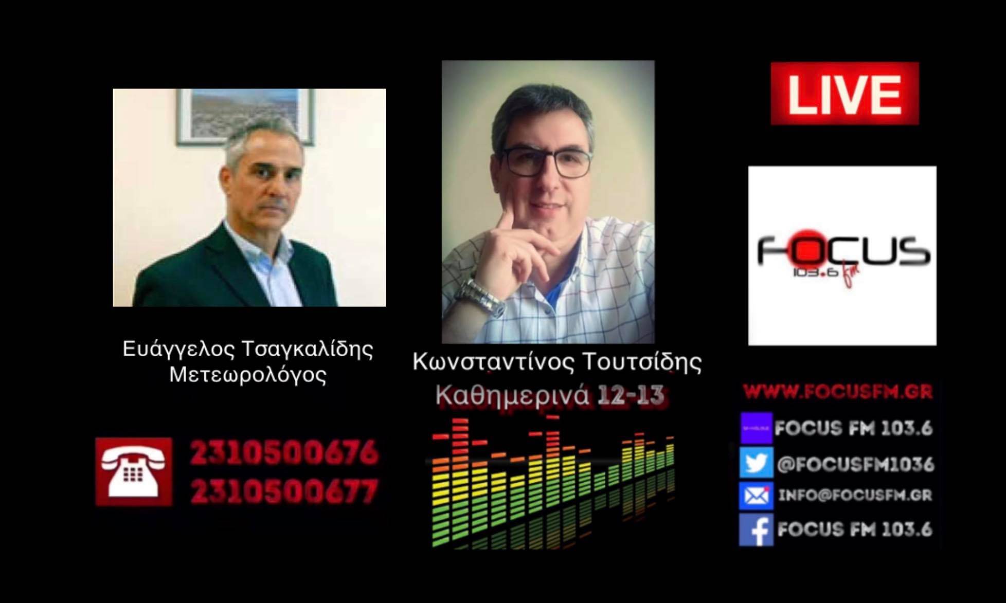 Ευάγγελος Τσαγκαλίδης: «Καύσωνας μέχρι την Πέμπτη στη Θεσσαλονίκη και τη Βόρεια Ελλάδα»