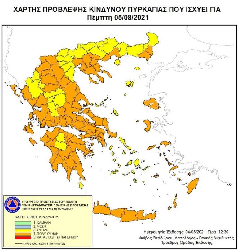 Πολύ υψηλός κίνδυνος πυρκαγιάς και σήμερα σε Θεσσαλονίκη, Χαλκιδική και Σέρρες