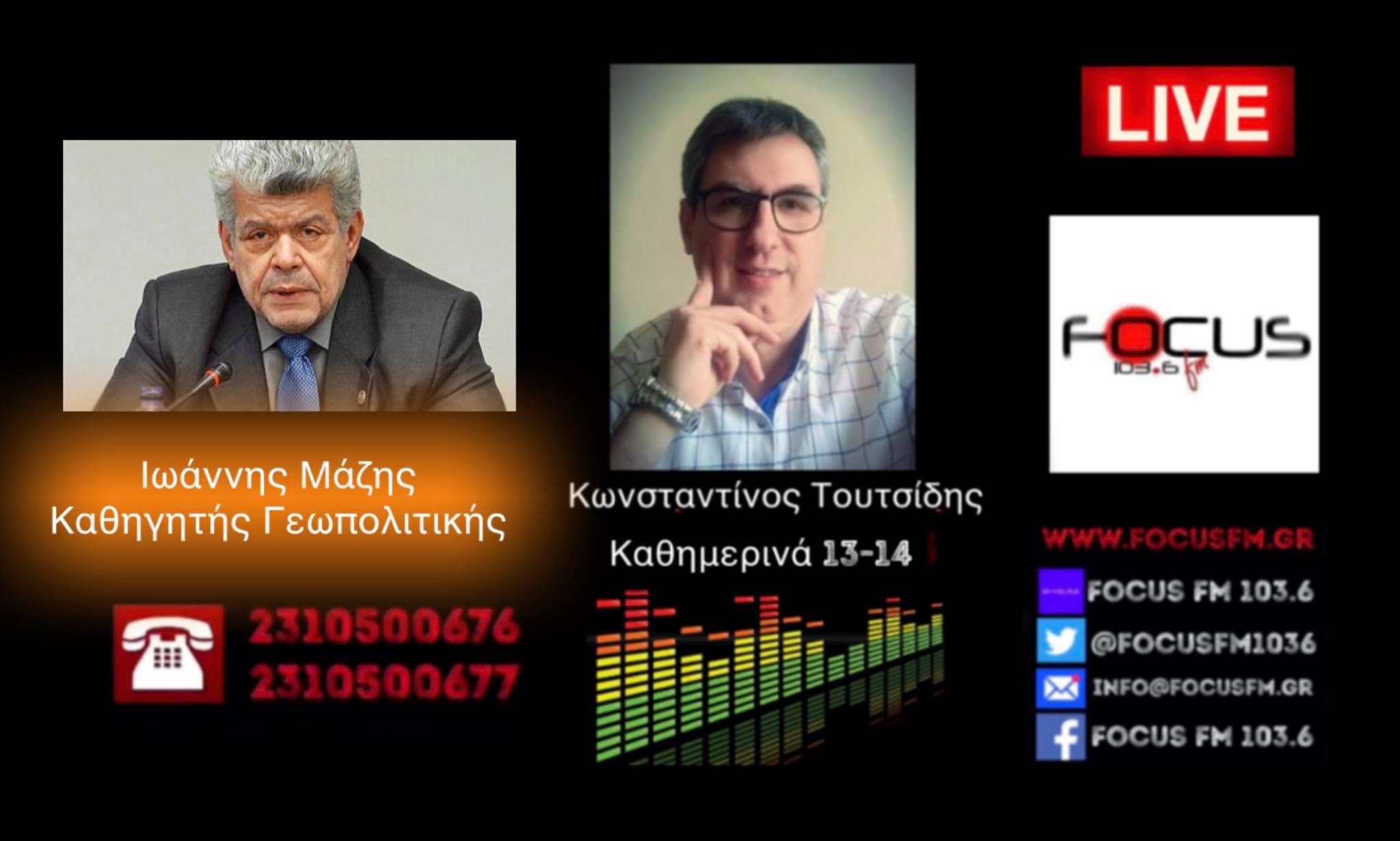 Ιωάννης Μάζης: «Η Ελλάδα δεν μπορεί να αντέξει ροές Αφγανών δεν βλέπω όμως αντίδραση από την ελληνική κυβέρνηση». 