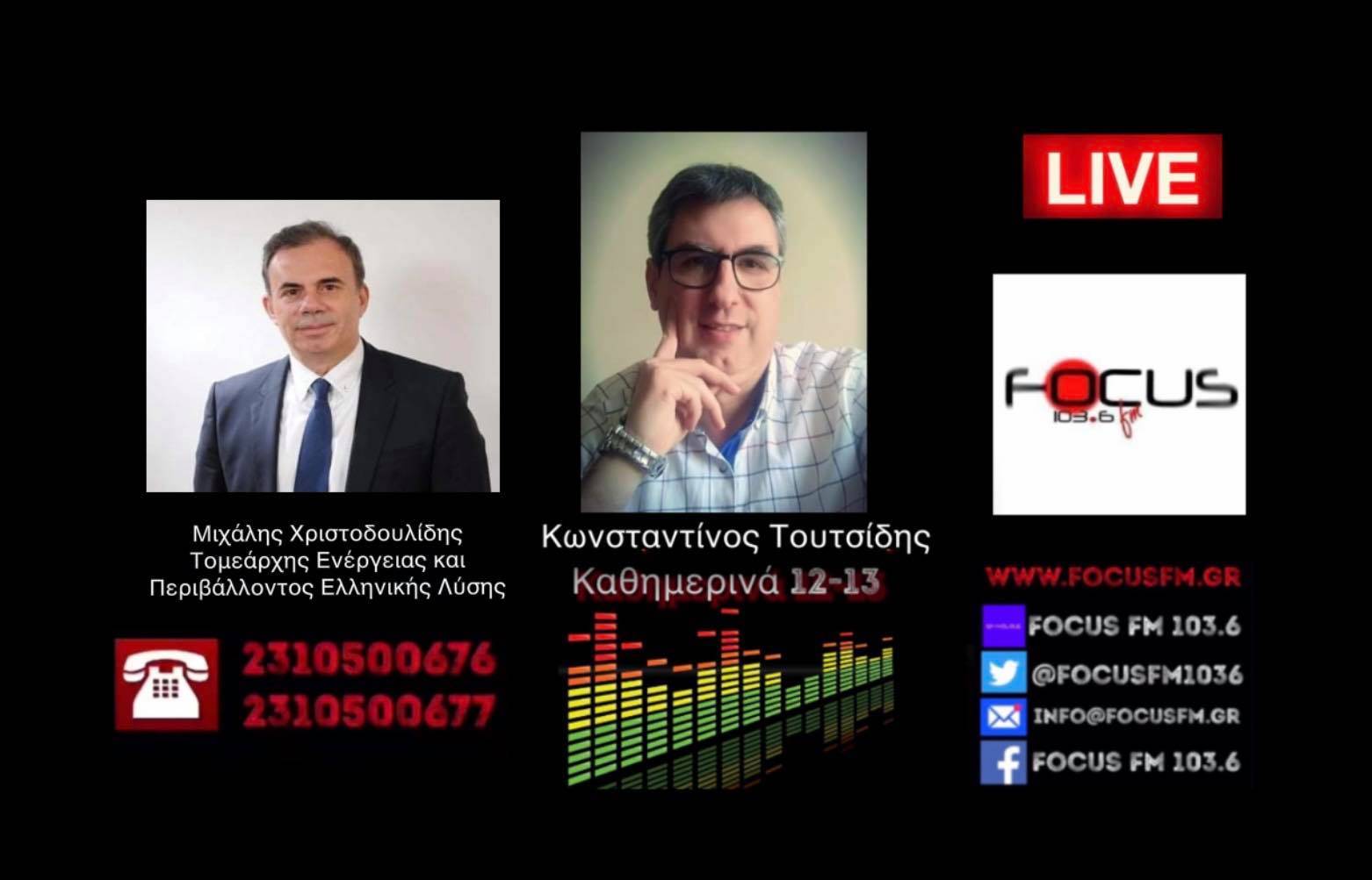 Μιχάλης Χριστοδουλίδης στον Focus FM : Ο εμπρηστής πρέπει να καταδικάζεται σε πραγματικά ισόβια - ΗΧΗΤΙΚΟ
