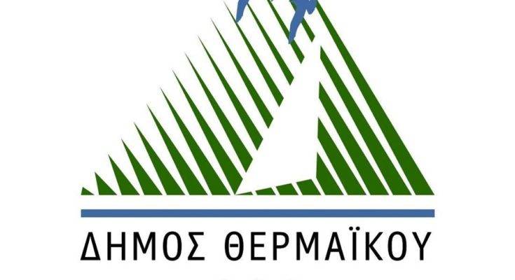 Δήμος Θερμαϊκού: Απαγορεύεται η πρόσβαση στις περιοχές Natura λόγω κινδύνου πυρκαγιάς