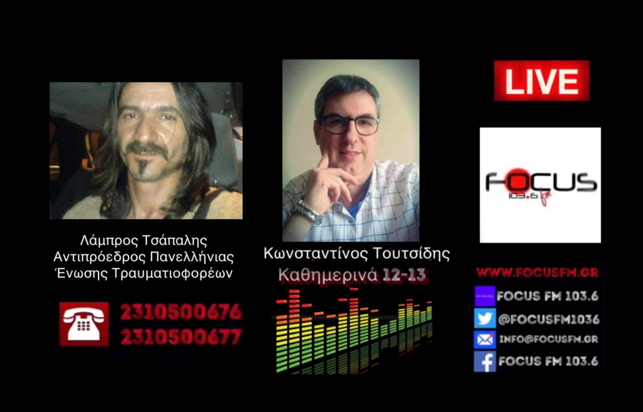 Λ. Τσάπαλης στον Focus FM : Επί 1.5 χρόνο “πολεμήσαμε”, τώρα μας λένε ότι πρέπει να βγούμε από τα νοσοκομεία - ΗΧΗΤΙΚΟ