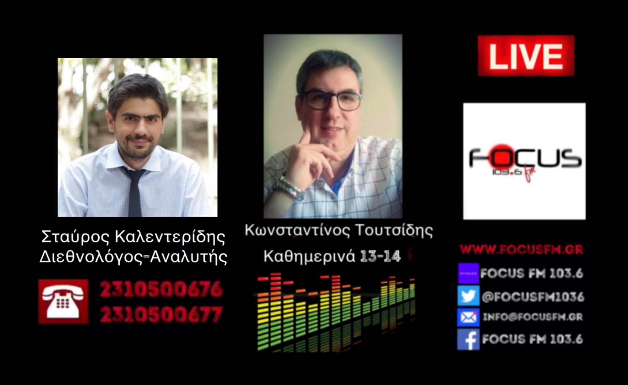 Σταύρος Καλεντερίδης: «Αν είχαμε πει ότι η Τουρκία είναι πίσω απ΄τη διεθνή τρομοκρατία θα μπορούσαμε ν ασκήσουμε βέτο»