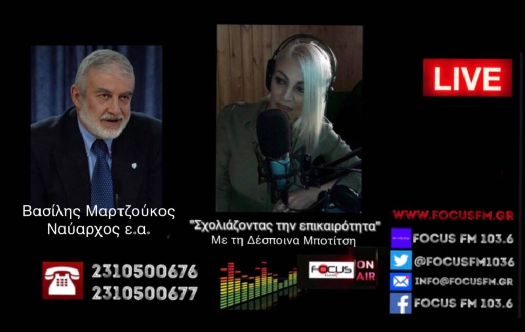 ΗΧΗΤΙΚΟ- Β. Μαρτζούκος: Θα κινδυνεύσει η επιβίωση των Ελλήνων// FOCUS FM