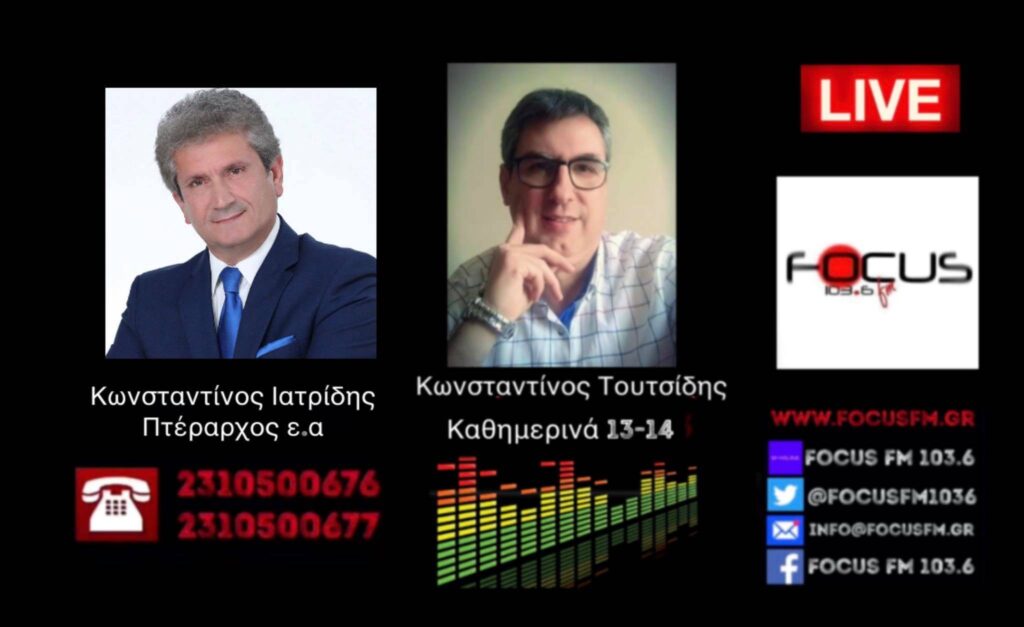 Κωνσταντίνος Ιατρίδης «Πρέπει να κλείσουμε τα σύνορα μας γιατί αυτό κύμα που θα έρθει θα είναι καταστροφικό για τη χώρα»