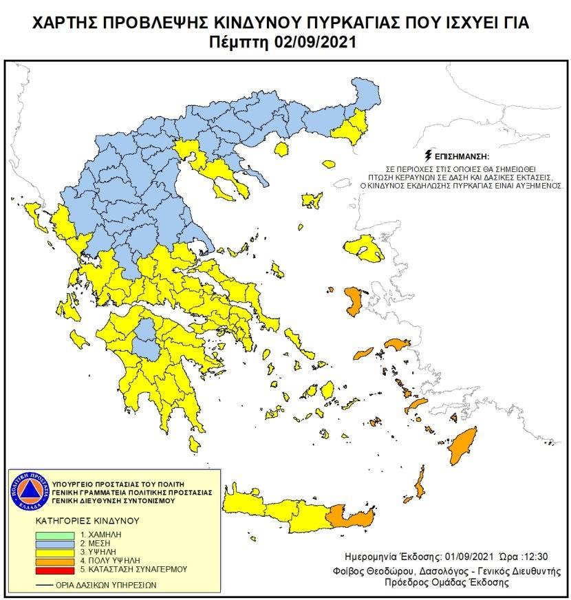 Υψηλός κίνδυνος πυρκαγιάς σήμερα σε Θεσσαλονίκη και Χαλκιδική σύμφωνα με τη ΓΓΠΠ