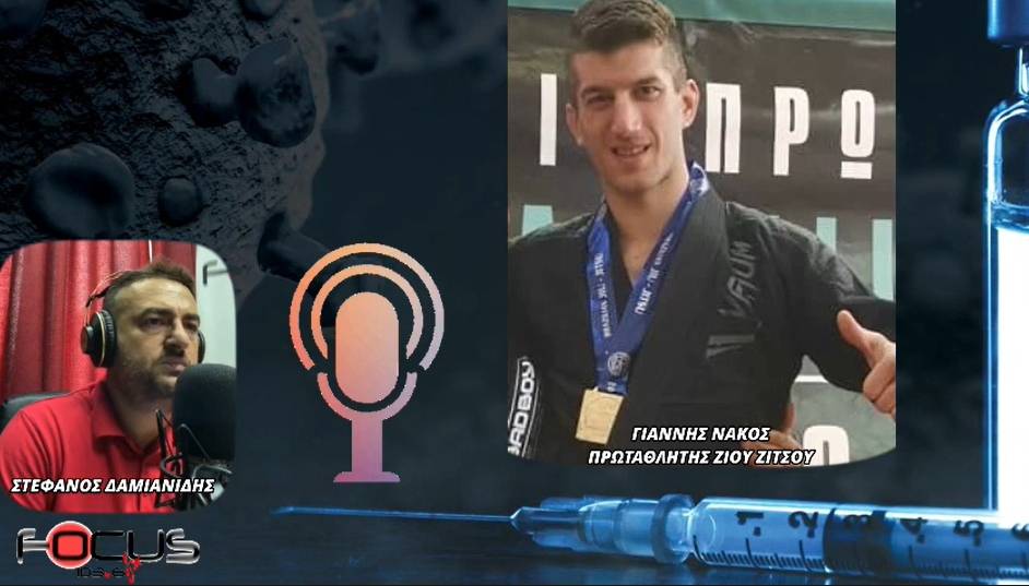 Γιάννης Νάκος για την περιπέτεια της υγείας του μετά το εμβόλιο: Νόμιζα ότι θα πεθάνω! Εξετάστε εμένα για να μην πάθουν και άλλοι το ίδιο – Βίντεο Focus FM